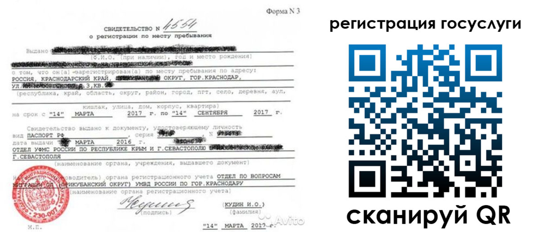 форма 3 в Суровикино