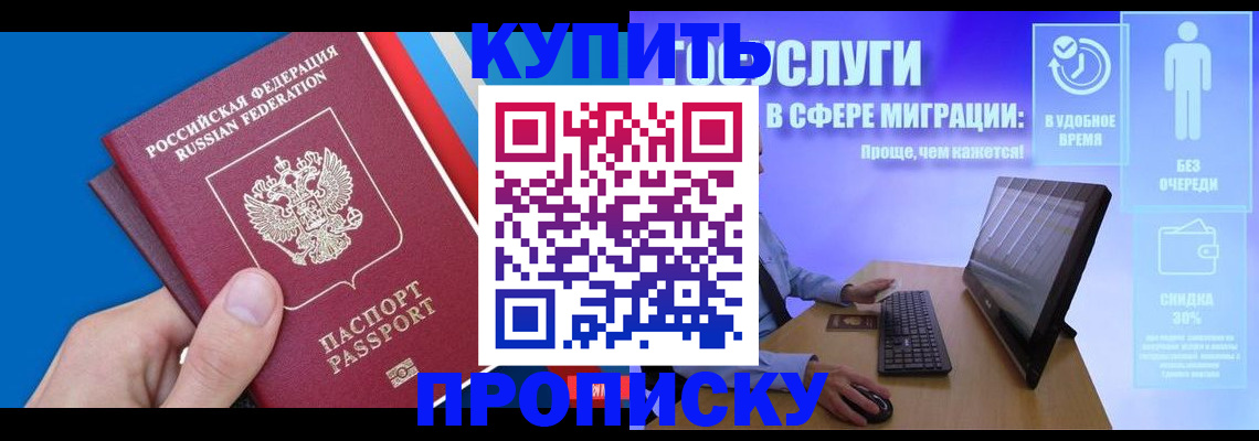 временная регистрация собственник в Суровикино