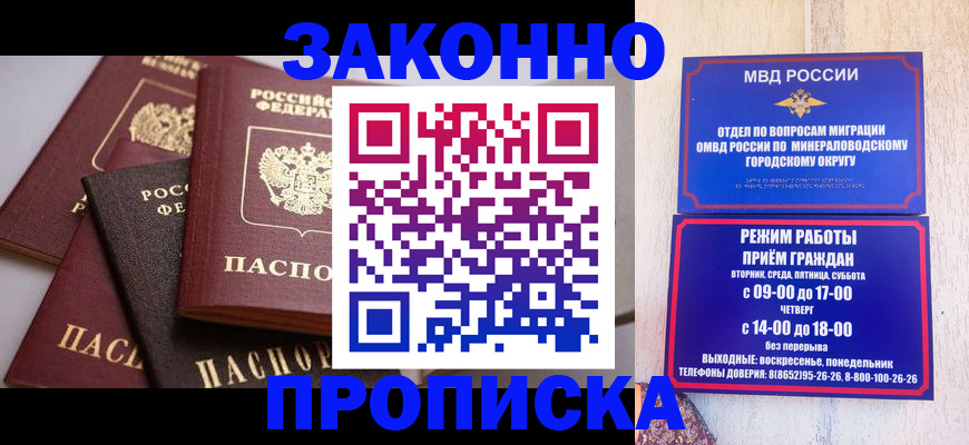 временная регистрация для всех в Суровикино