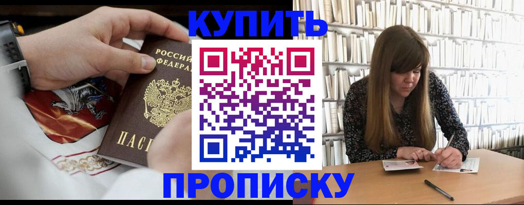 временная регистрация для школы в Суровикино