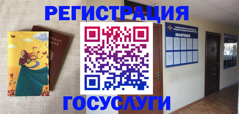 временная регистрация надежно в Суровикино
