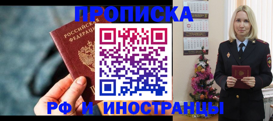 временная регистрация надежно в Суровикино