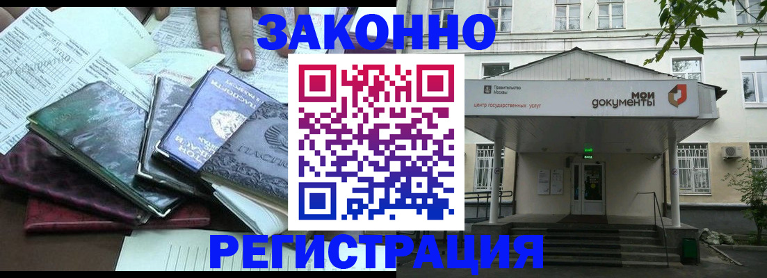 временная прописка в Суровикино