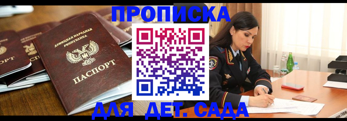 прописка в квартире в Суровикино